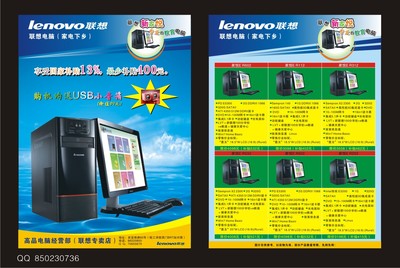 智慧升级，效率飞跃——XX电脑店软件与辅助设备专业服务