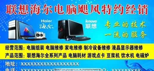 联想海尔电脑门头 软件系统与辅助设备的全面解析