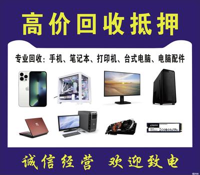 郑州数码回收 高效软件与专业辅助设备全解析